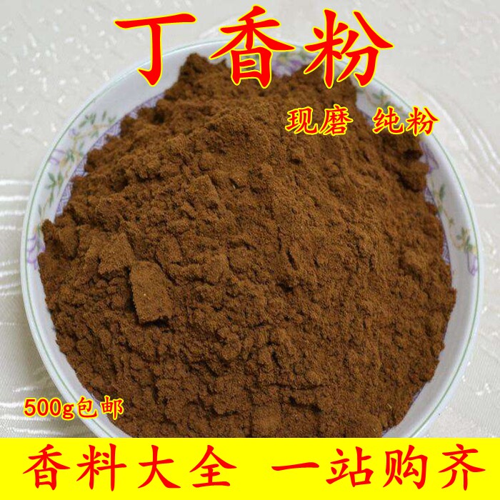 Spice Daquan pure male clove powder 500g male clove hot pot material brine fishing sold separately star anise