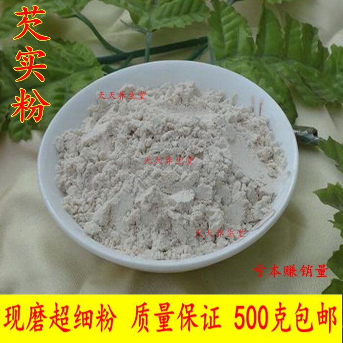 Pure euryale powder dry goods 500g Chicken head mitzvats undercooked red skin 2 catties for another pearl barley flour