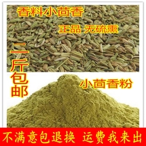 Spice Cumin 500g Cumin seeds fennel powder Fresh seeds Natural cumin tea 2 kg