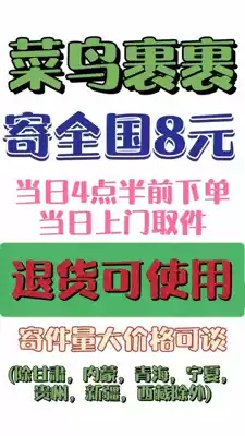 Domestic Courier door-to-door pick-up delivery service rookie wrapped coupons large pieces on behalf of orders