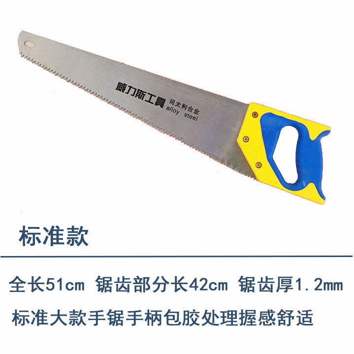 Hand saw Garden saw Woodworking saw saw Hand saw hacksaw logging saw Pull saw Flower saw