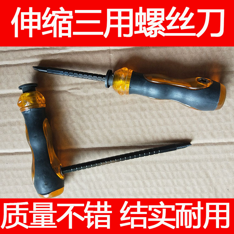 Telescopic three-use multi-purpose screwdriver Cross word screwdriver screwdriver screwdriver Household maintenance hardware tools