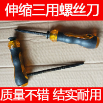 Telescopic three-use multi-purpose screwdriver cross word screwdriver screwdriver Household maintenance hardware tools