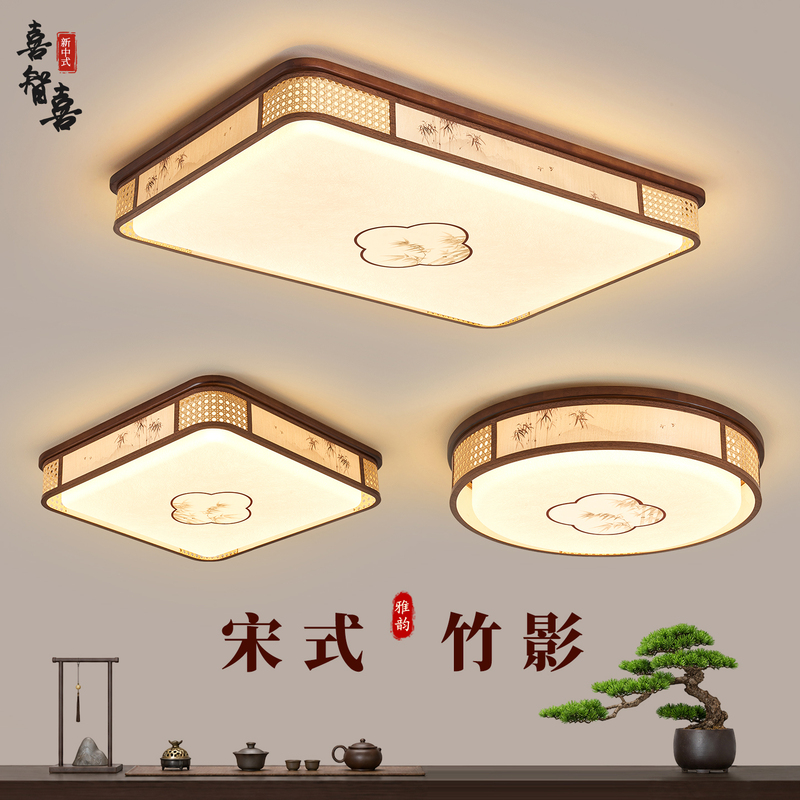 Song Dynasty Aesthetic Ceiling Lamp Living Room Lamp Bedroom Room Lamp Chinese Style New Chinese Style Bamboo Lamp 2026 New Model Song Dynasty Aesthetic Ceiling Lamp Living Room Lamp Bedroom Room Lamp Chinese Style New Chinese Style Bamboo Lamp 2026 New Model