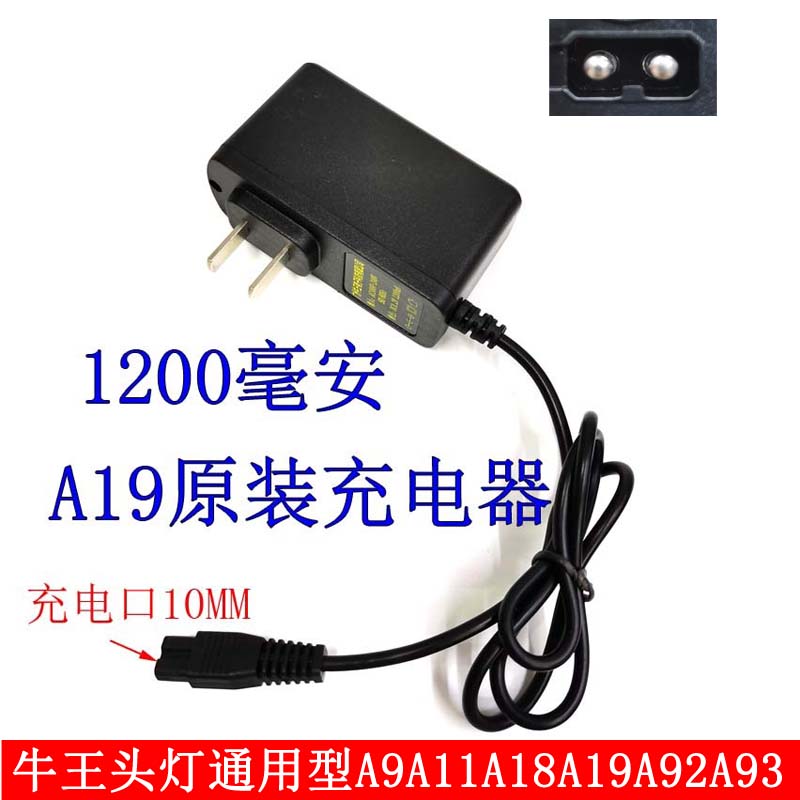 Niu Wang headlight dual hole charger 4 2V flat head searchlight flashlight A1A2A3A8A9A11A18A19A52