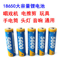 18650 lithium battery large capacity 5600 3 7 strong light flashlight small fan headlight 4 2V battery charger