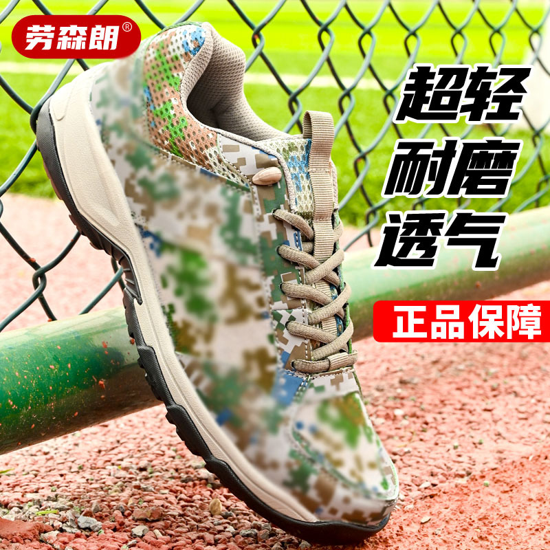 Four-Season Ultra-Light Wear-Resistant Mesh Camouflage Sports Running Shoes, New Camouflage Shoes, Men's Outdoor Training Shoes, Camouflage Training Shoes
