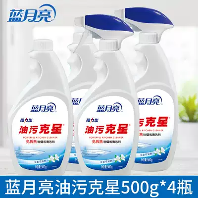 Blue moon kitchen powerful heavy oil stain Buster household range hood cleaner oil pollution 500g * 4 discount