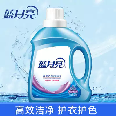Blue moon laundry detergent long-lasting fragrance 3kg bottled family pack promotion official flagship store official website