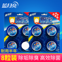 Blue Moon toilet toilet cleaner toilet cleaner 50g * 8 pieces Q toilet treasure bubble cleaning toilet toilet ball