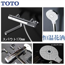 2019 new Japanese origin TOTO constant temperature rain shower faucet silver luxury three kinds of water large nozzle