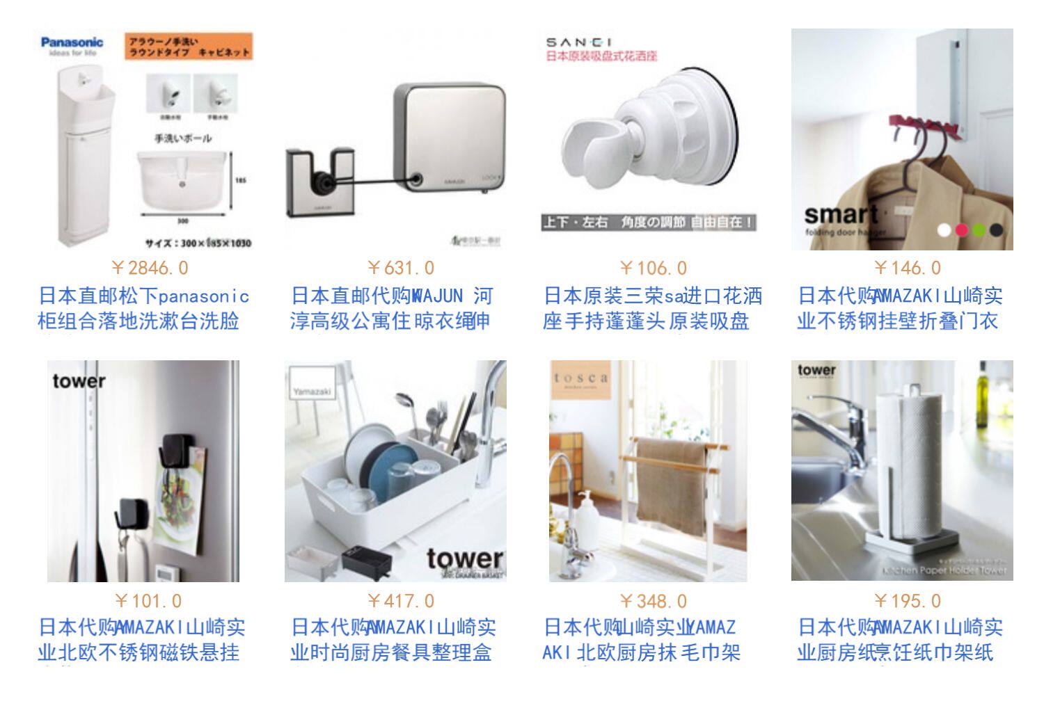 Япония покупка товаров Ямазаки Ямазаки Промышленность нордический кухня нержавеющей стали держатели стаканов многофункциональный полки 