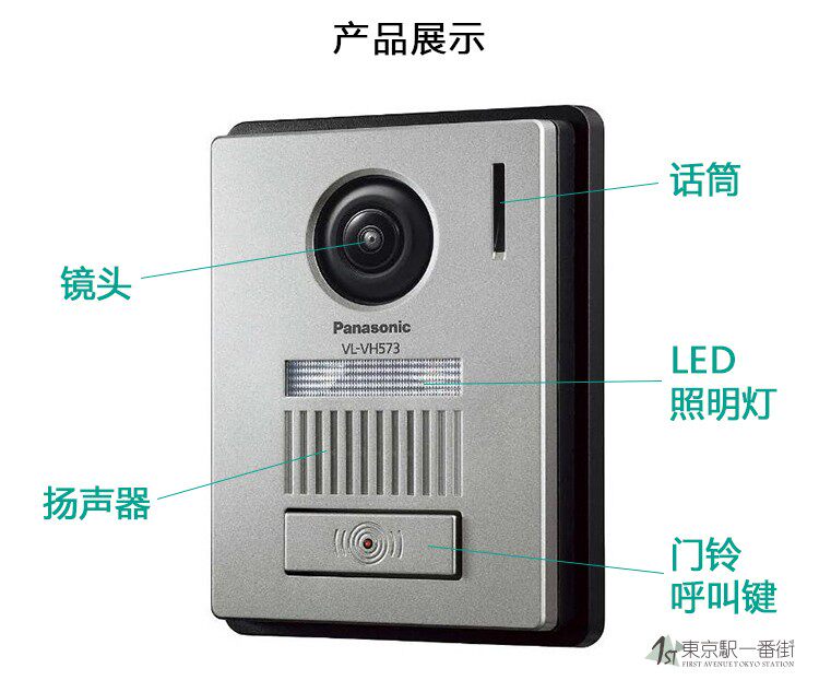 Видео домофон 日本最新款原装松下家用布线监控对讲可视门铃猫眼防盗wh705kl