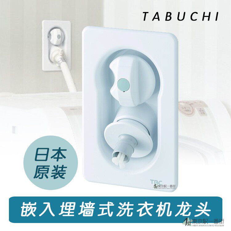 Japan Direct Mail New Tabuchi Buried Washing Machine Table SP1100N Package Tax