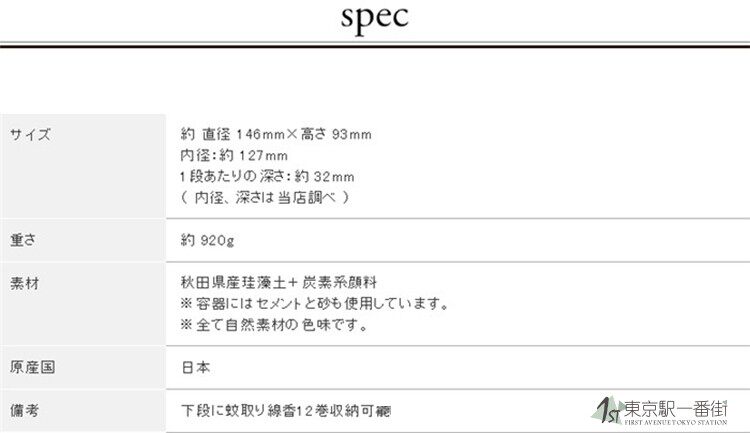 Япония покупка товаров soil япония Изготовление диатомовой земли для удаления влаги, коробка для спиралей от комаров, банка для спиралей от комаров. 