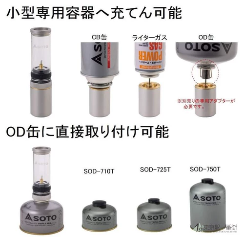 Soto японский новый продукт Hinoto оборудование для кемпинга.