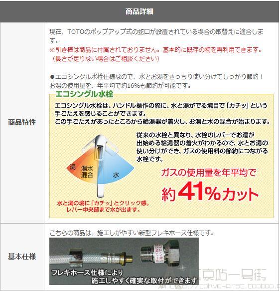 日本包稅代購日日本製toto檯面龍頭帶提拉桿tlh系列