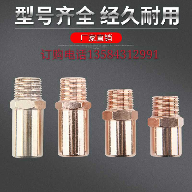 Spot welder accessories-tapered converter-conversion joint manufacturer direct marketing non-standard