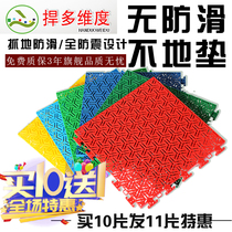 Non-slip shock absorption suspended floor Childrens outdoor basketball court playground Plastic rubber runway sports splicing mat grille