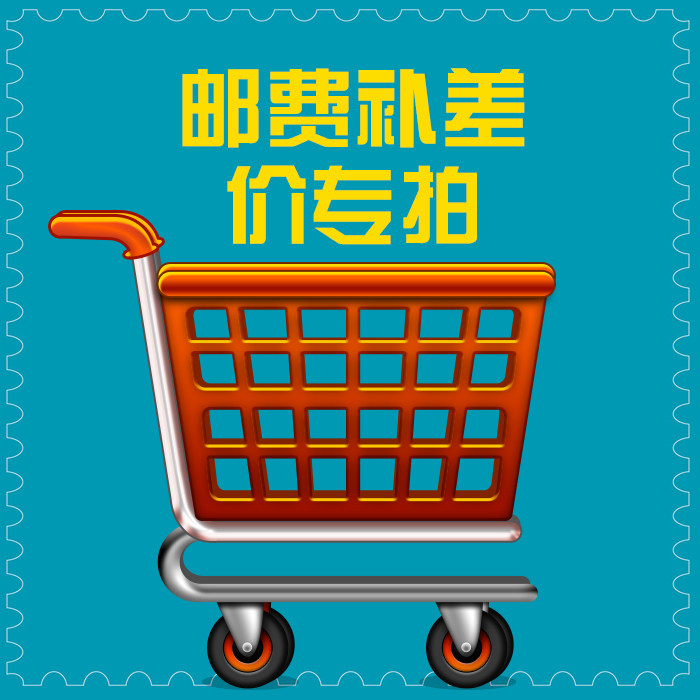 Freight to make up the difference Payment to make up the difference to make up the difference