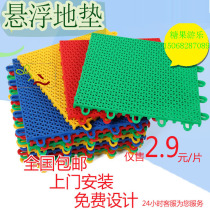 Kindergarten plastic paving mat grid non-slip block Runway Basketball court Outdoor balcony suspended floor Self-assembled rubber
