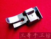 Special presser foot (shuttle loom) for the pull cylinder of the home sewing machine
