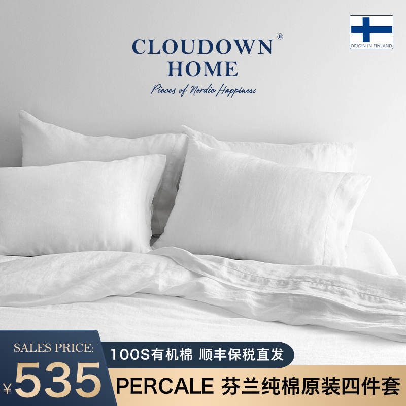 [Original Finnish Quality] Cotton-Linen Texture Pure Cotton Solid Color Washed Cotton Bedding Set Four-Piece Set