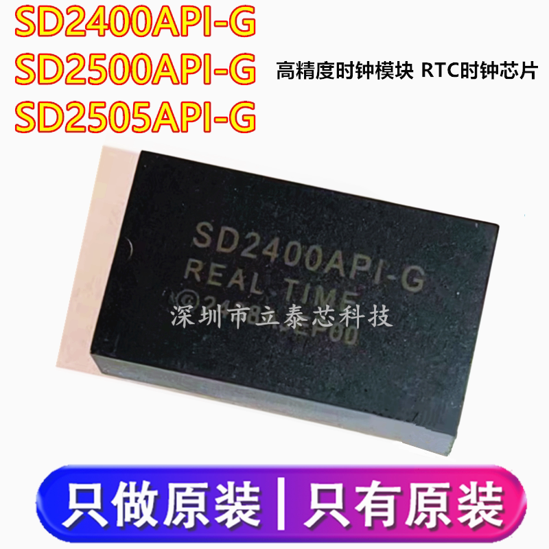 Brand New Original Sd2505Api-G Sd2500Api-G Sd2400Api-G High-Precision Clock Module Ic