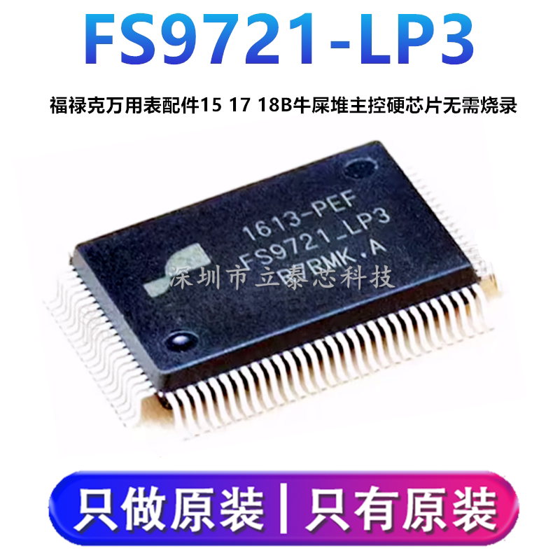 Brand New Original Fs9721-Lp3 Fjq Qfp100 Ic Chip Fluke 17B 18B Multimeter 15B