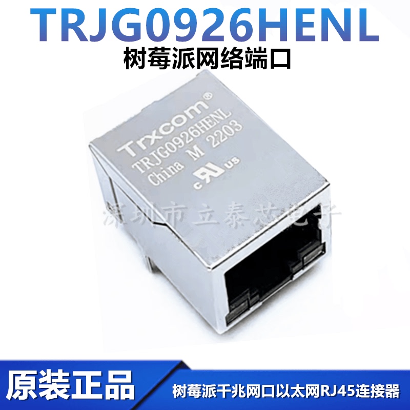 Brand New Original Genuine Trjg0926Henl Rj45 Network Transformer Raspberry Pi Network Port Connector Brand New Original Genuine Trjg0926Henl Rj45 Network Transformer Raspberry Pi Network Port Connector