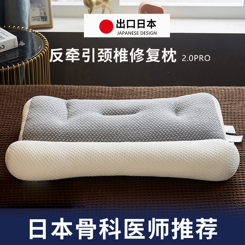 Japan Pillow Care Cervical Spine Sleep Sleeping Special Pair of Fitted Pillow Core Not Collapse to Repair Fugui Pack Neck Pillow-Taobao