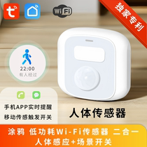Tuya wifi human movement sensor induction switch without wiring high sensitivity intelligent linkage low power consumption and battery life