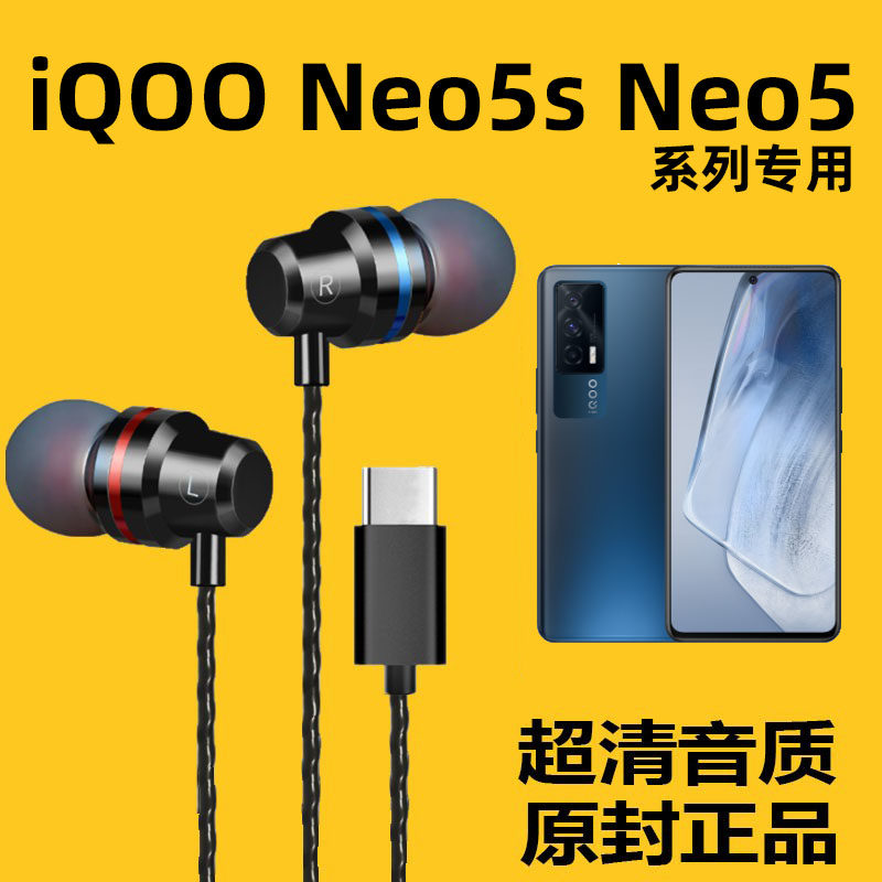 Suitable for vivo mobile phone iQOO Neo5 headphone cable V2055A earplugs in-ear wire control belt Mai K song original
