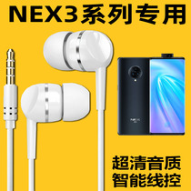 Applicable vivoNEX3S headphone V1950A V1950A phone NEX3 5G version earplug V1923T wire control V1923A with wheat