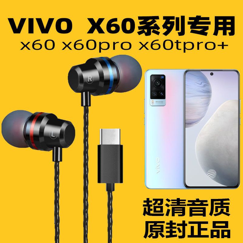 Suitable for vivoX60 curved screen headset V2046A mobile phone X60t earplugs V2085A in-ear wire control X60pro