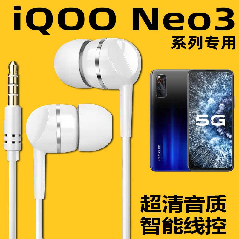 Suitable for vivo mobile phone iQOO Neo3 headset V1981A in-ear earplugs wire-controlled k song original bass