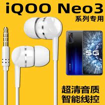 Applicable vivo mobile phone iQOO Neo3 headphones V1981A In-ear Earplug Line Control K Songs Original Loaded Bass