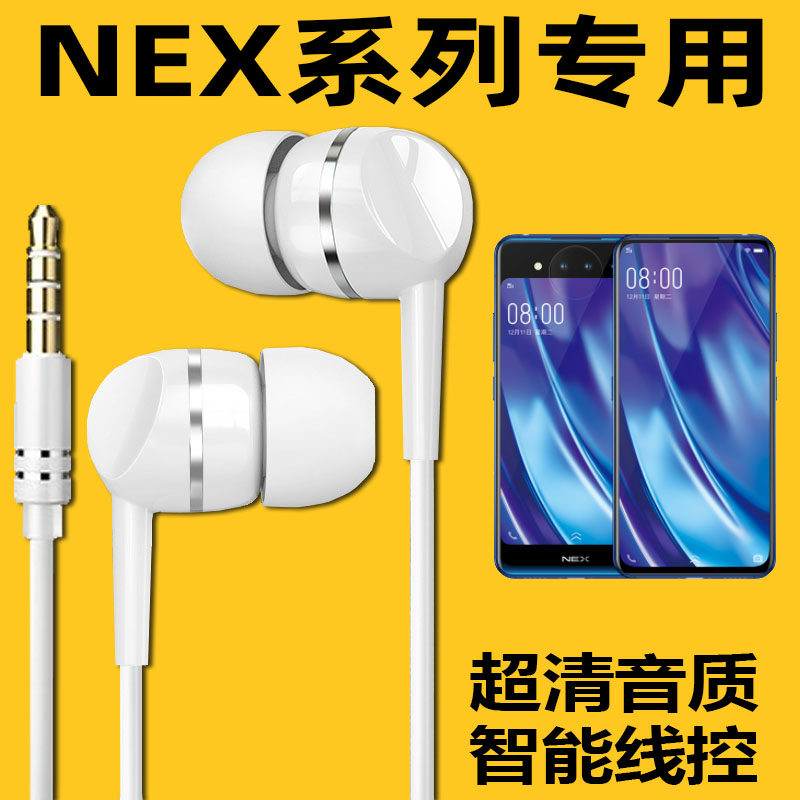 Suitable for vivoNEX dual-screen version headset V1821A mobile phone NEXS earplugs V1821T line-controlled NEXA bass