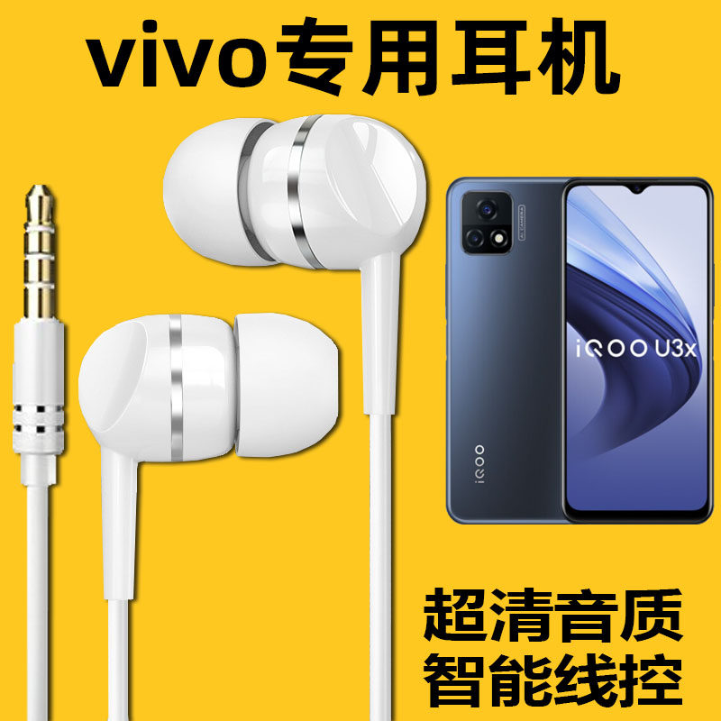 Suitable for vivo iQOOU3x standard version headset V2143A mobile phone iQOOu1 earplugs in-ear wire-controlled belt wheat