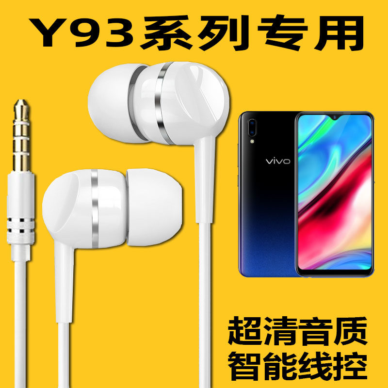 Suitable for vivoY93 standard version headset V1818CA mobile phone y91 earplugs Y93S in-ear V1818T line control