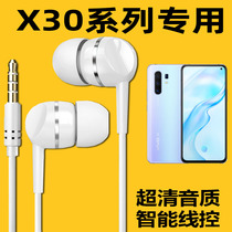 Applicable vivoX30 ear machine line V1938CT mobile x27Pro x27Pro earplug x23 in ear type x21 wire control x20x9s