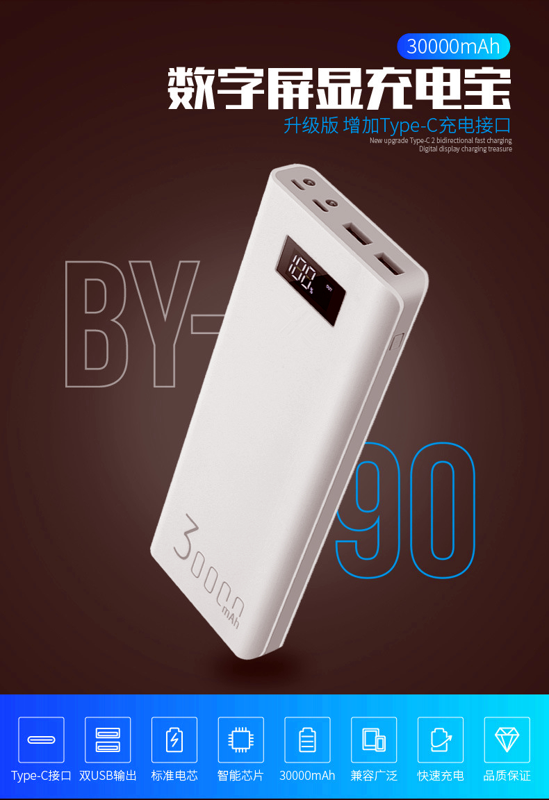 Sạc nhanh điện thoại di động dung lượng lớn màn hình kỹ thuật số 30000 mAh máy tính bảng sạc điện thoại di động - Ngân hàng điện thoại di động pin dự phòng năng lượng mặt trời