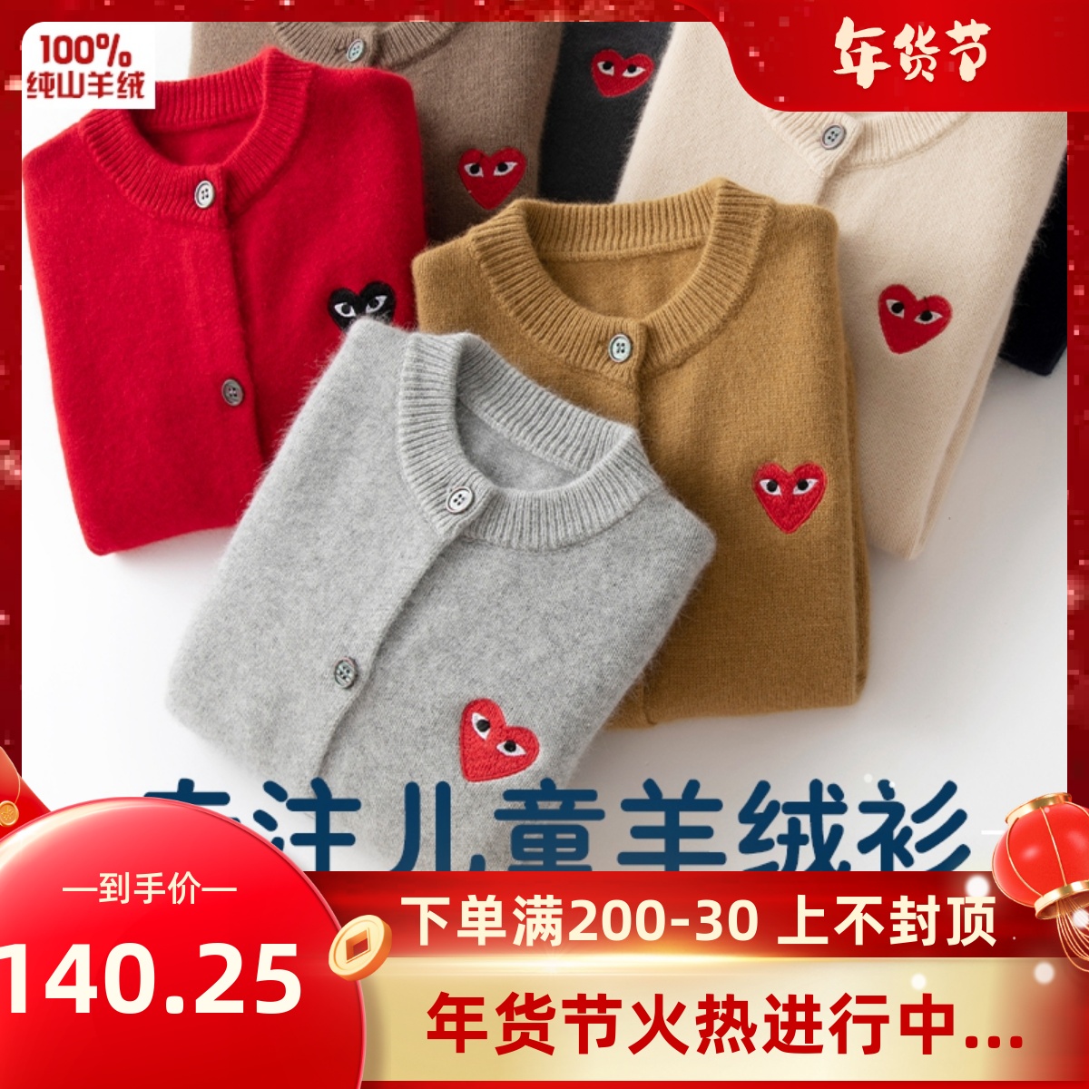 (100% Pure Cashmere) Children Cashmere Cardiovert Girl Loving Coat Autumn Winter Embroidery Knit Boy Wool Sweatshirt-Taobao