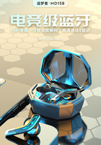 (electric race private Bluetooth headphones) multifunction intelligent touch without delay in ear-type wireless gaming earplugs