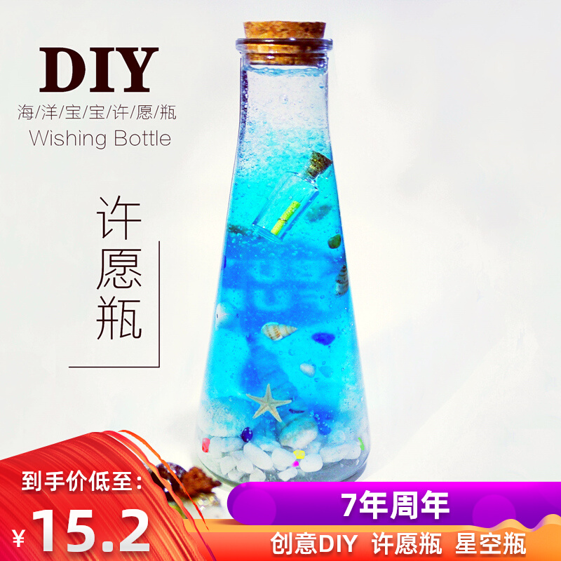 Creative DIY Drift bottle Rainbow Ocean Hsu May 7 New Year's Christmas Day Lilly glass wood Seine luminous sand crystal mud