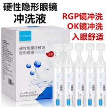 OK Miroir Exclusif Brine Flushing Liquide RGP Corneal Shaping Lens Clean Liquide Wash Eye Stérile Isotonique de soins Fluide