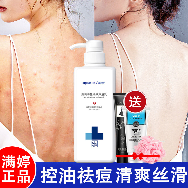 Mantein Haizhong Salt Dew Bath Shampoo Set Back Back Back Pock Poult to Last Flavus Official