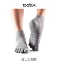 Toesox--男士普拉提袜瑜伽袜五指防滑袜包指露趾包脚踝棉质