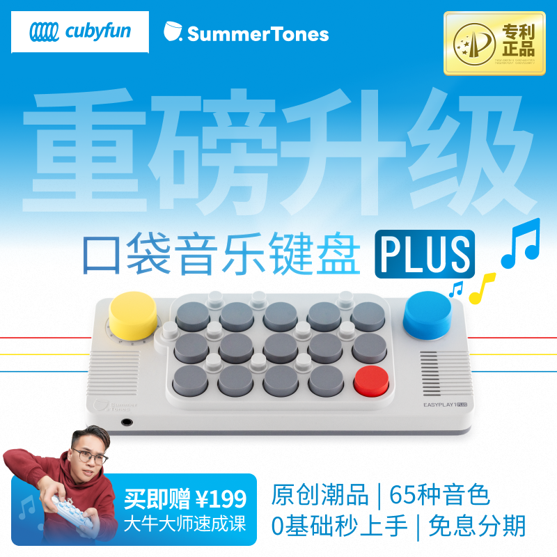 ポケットミュージックキーボード ライトエンカウンター ポータブル電子ピアノ MIDIシンセサイザー ピアノおもちゃ楽器 子供用 七夕ギフト