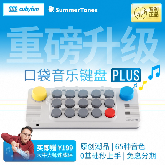 
Pocket music keyboard light encounter portable electronic piano MIDI synthesizer piano toy musical instrument children's birthday gift